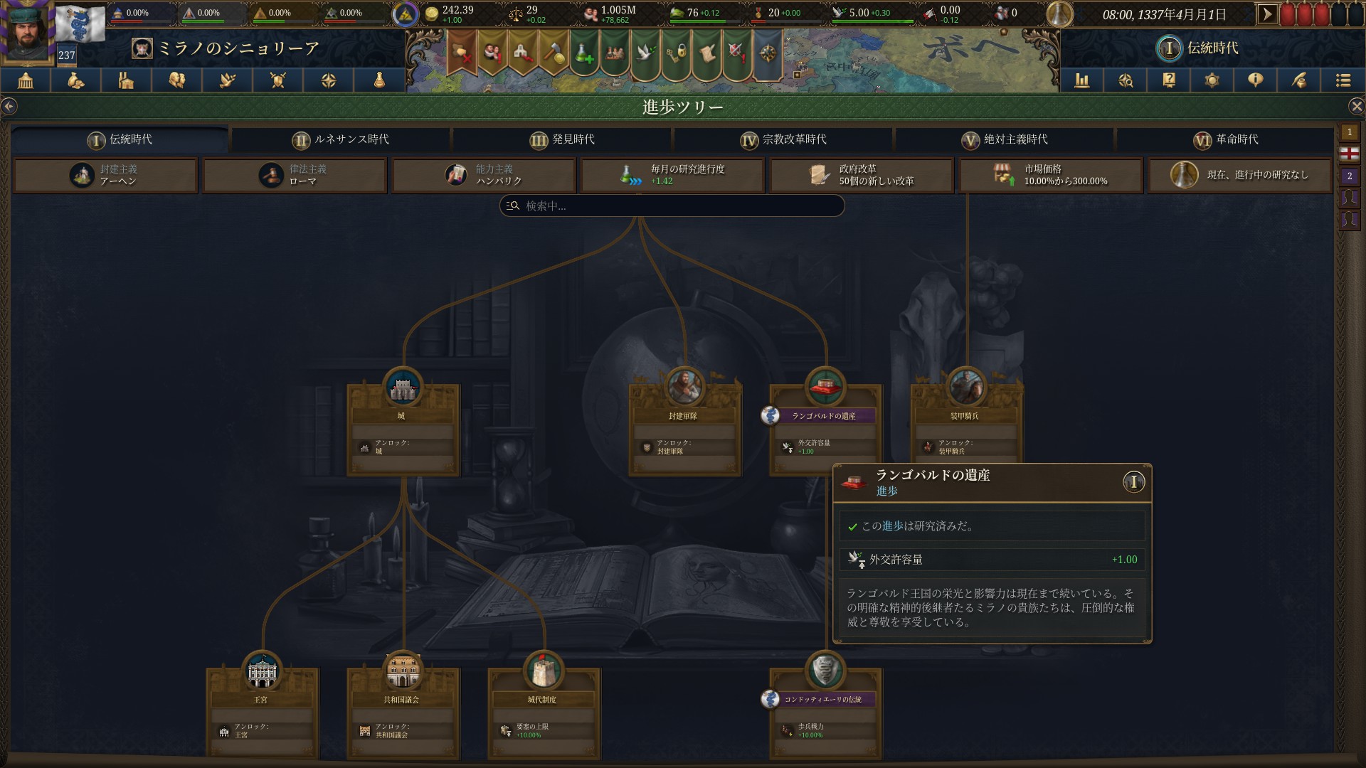 ꡼ No.021 | Υץ쥤ݡϤ줾ѥɥν˥ȥƥEuropa Universalis VפˤϻȾΥΥϥ̤Ƥ