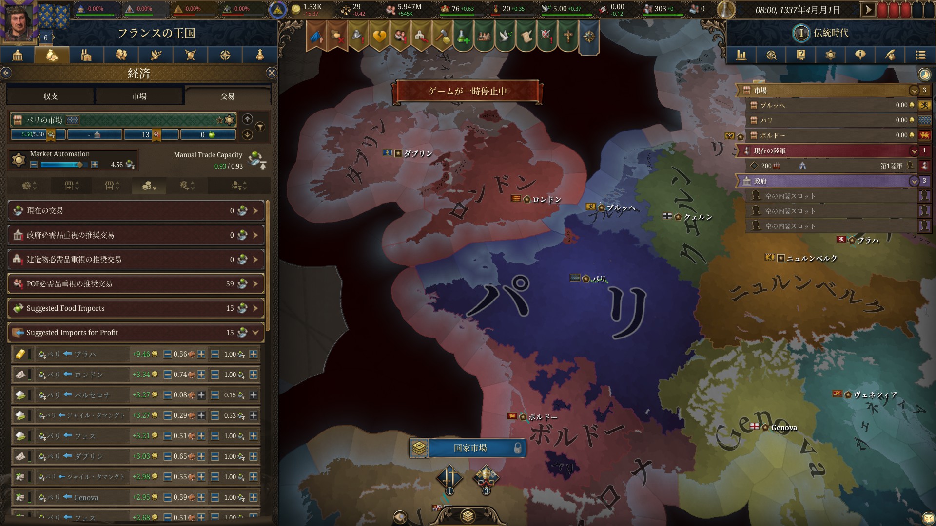 ꡼ No.026 | Υץ쥤ݡϤ줾ѥɥν˥ȥƥEuropa Universalis VפˤϻȾΥΥϥ̤Ƥ