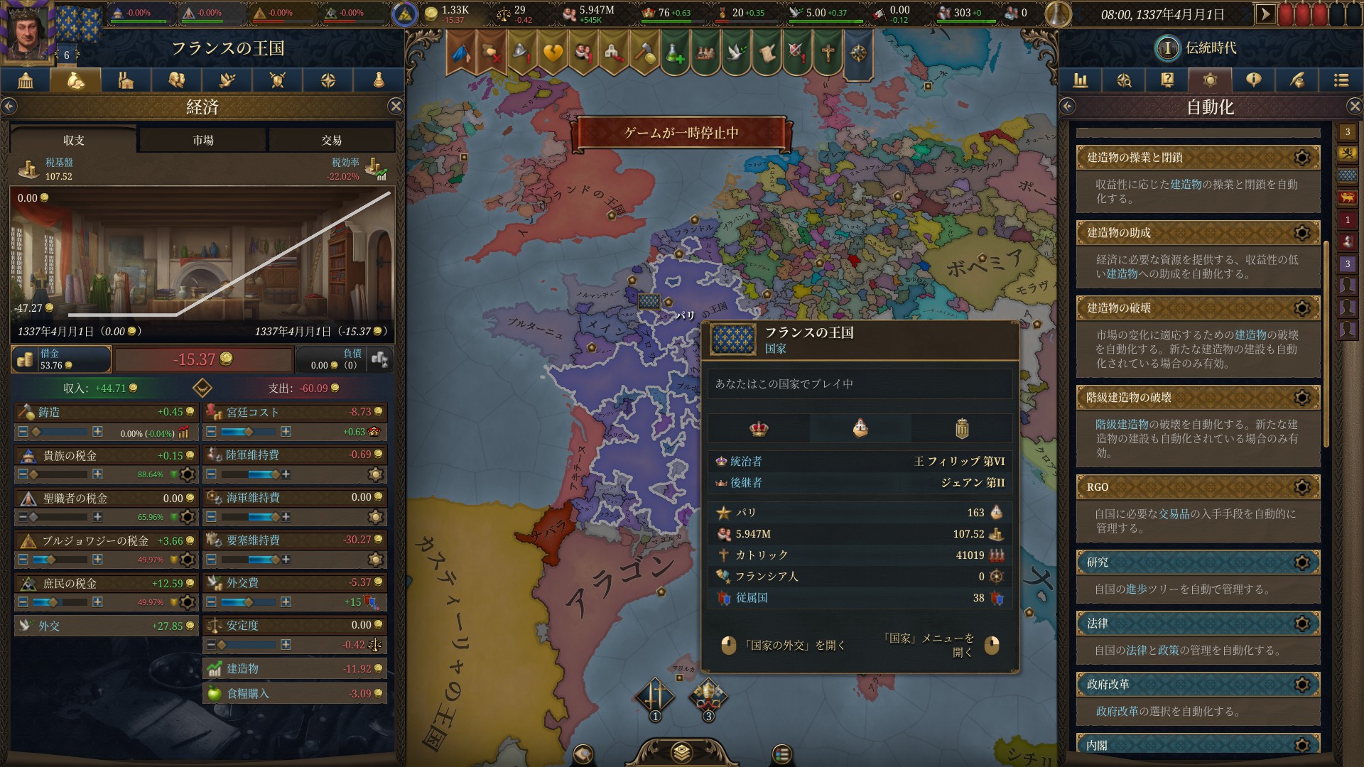 ꡼ No.033 | Υץ쥤ݡϤ줾ѥɥν˥ȥƥEuropa Universalis VפˤϻȾΥΥϥ̤Ƥ