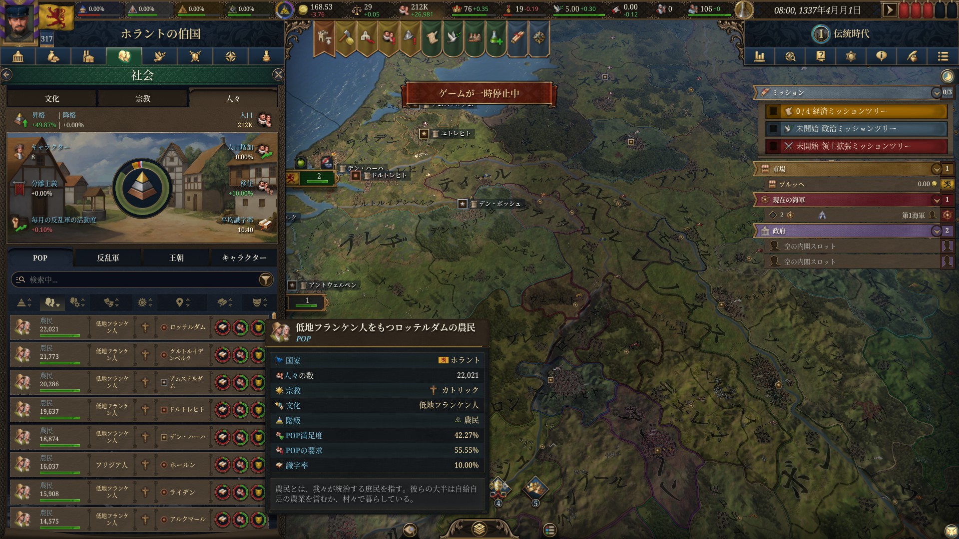 ꡼ No.005 | PC˥ȥƥEuropa Universalis Vס꡼ǤդιȤǡ֤⤦1ĤˡפФ