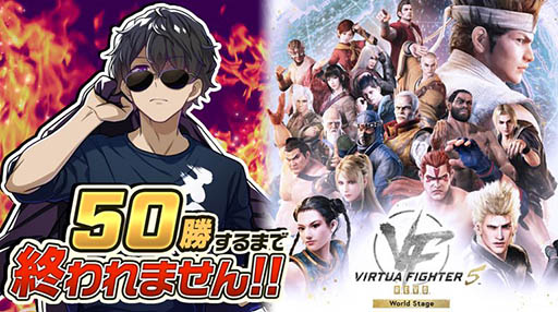 画像ギャラリー No.002のサムネイル画像 / Switch2版「Virtua Fighter 5 R.E.V.O. World Stage」，本日発売。体験版やアップデートも同時にリリース