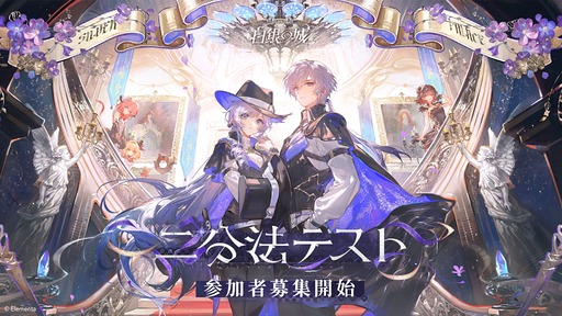 画像ギャラリー No.002のサムネイル画像 / 探偵アニメ調オープンワールドRPG「白銀の城」，PC向けクローズドβテスト「二分法テスト」の参加者募集を開始。7月16日23：59まで
