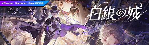 画像ギャラリー No.015のサムネイル画像 / 「白銀の城」は，ゴージャスすぎる美しいヴィクトリア朝風都市を舞台に，麗しの探偵が活躍する次世代オープンワールドRPG！【PR】