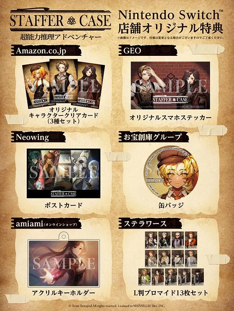 ���������꡼ No.008�Υ���ͥ������ / �Ͷ��Υ���ɥ������ˤ�������ADV��Staffer Case:Ķǽ�Ͽ������ɥ٥���㡼��Switch�Ǥ�5��29����ȯ�䡣�������ʡ�Staffer Reborn�פ��Ͽ