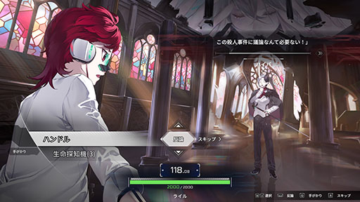 画像ギャラリー No.005のサムネイル画像 / 認知異常と本格推理を組み合わせたサスペンスアドベンチャー「病能探偵」,11月5日にSteamとSTOVEでリリース。TGS 2026にも出展決定