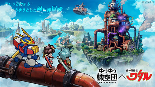 画像ギャラリー No.001のサムネイル画像 / 「ゆうゆう機空団」,TVアニメ「魔神英雄伝ワタル」とのコラボイベントを開始。ログインだけで,最大27体のコラボキャラが無料で手に入る