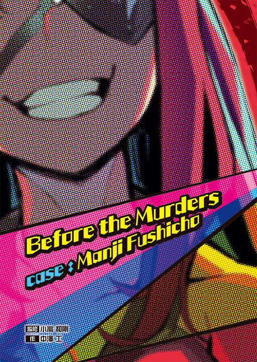 ���������꡼ No.009�Υ���ͥ������ / �֥��󥬥����ѡפξ����¹��Ψ����ȥ������硼�����ॹ�ο���ֽ�ŷ���ġס�9��5����ȯ����ꡣ���������Ȥ�1st�ȥ쥤�顼�����