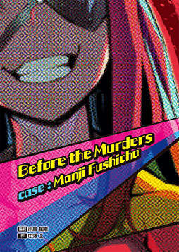 画像ギャラリー No.002のサムネイル画像 / 「終天教団」,Steam版の早期購入特典はデジタルノベル。Mini Soundtrackの試聴動画も公開に