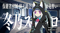 ���������꡼ No.037�Υ���ͥ������ / �Υץ쥤��ݡϿ������饹�ƥ륹���������ۥ顼�ޤǡ��ֽ�ŷ���ġפϡ�5�ĤΥ����ƥ���������������åȥ����������Υ٥�