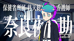 ���������꡼ No.039�Υ���ͥ������ / �Υץ쥤��ݡϿ������饹�ƥ륹���������ۥ顼�ޤǡ��ֽ�ŷ���ġפϡ�5�ĤΥ����ƥ���������������åȥ����������Υ٥�