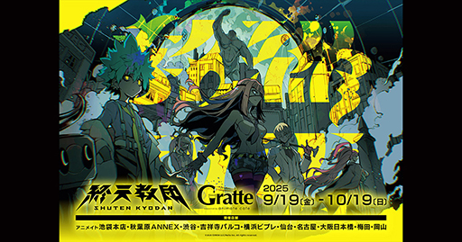 ���������꡼ No.002�Υ���ͥ������ / �ֽ�ŷ���ġס�����ȯ�䡣�֥��󥬥����ѡץ��꡼���ξ����¹�᤬��ݤ�����ʤǡ�5�ĤΥ����ॷ���ƥ��ڤ����ޥ��������ADV