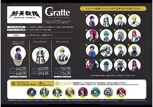 ���������꡼ No.003�Υ���ͥ������ / �ֽ�ŷ���ġס�����ȯ�䡣�֥��󥬥����ѡץ��꡼���ξ����¹�᤬��ݤ�����ʤǡ�5�ĤΥ����ॷ���ƥ��ڤ����ޥ��������ADV