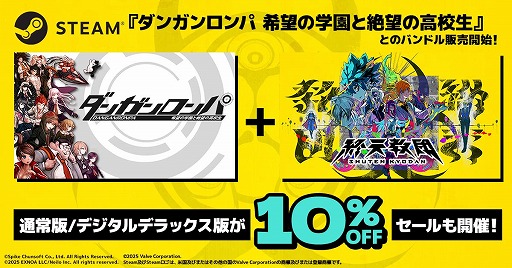 画像ギャラリー | 「終天教団」×「ダンガンロンパ 希望の学園と絶望の