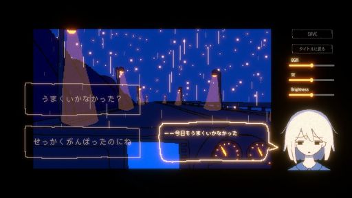 画像ギャラリー No.002のサムネイル画像 / 陰鬱とした女の子と夜中のドライブ。彼女とたくさんお話をして,理解していくADV「きっと大丈夫だよね!」,Steamストアページを公開