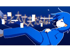 「きっと大丈夫だよね！」，3月18日配信開始。夜のドライブで陰鬱な少女との対話を通じて描かれる短編マルチエンディングADV