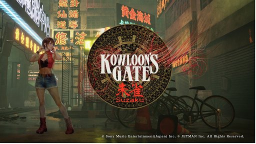 画像ギャラリー No.001のサムネイル画像 / 「クーロンズゲートSuzaku」，ダウンロード版を配信開始。カルト的名作「クーロンズ・ゲート」の世界を再構築した“お散歩ゲーム”