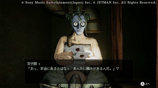 画像ギャラリー No.002のサムネイル画像 / 「クーロンズゲートSuzaku」，ダウンロード版を配信開始。カルト的名作「クーロンズ・ゲート」の世界を再構築した“お散歩ゲーム”