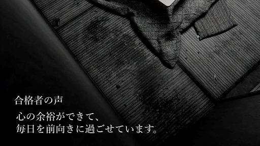 画像ギャラリー No.004のサムネイル画像 / 試験型ホラーゲーム「事故物件鑑定士試験」,オンライン版の販売をスタート。4月にイベントで実施された現地試験をオンラインでプレイ可能に