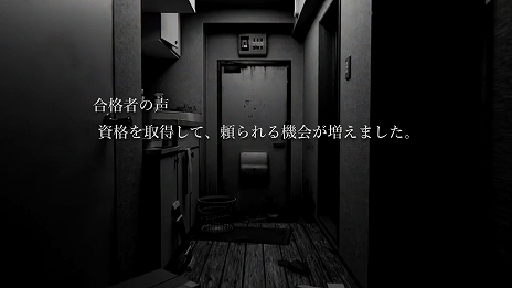 画像ギャラリー No.010のサムネイル画像 / 試験型ホラーゲーム「事故物件鑑定士試験」,オンライン版の販売をスタート。4月にイベントで実施された現地試験をオンラインでプレイ可能に