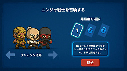 ꡼ No.002 | Rogue Ninjas