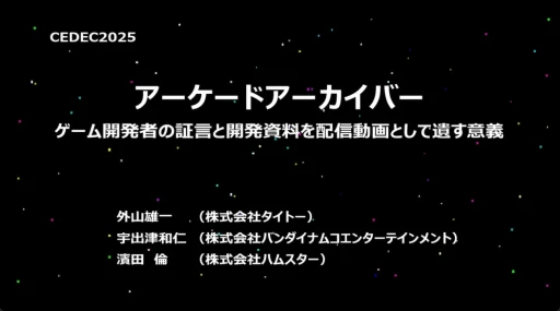 ꡼ No.001 | λ¸̤ˤĤʤյȤϡYouTubeˤư򹭤֥ɥ֥פǰȼӤCEDEC 2025