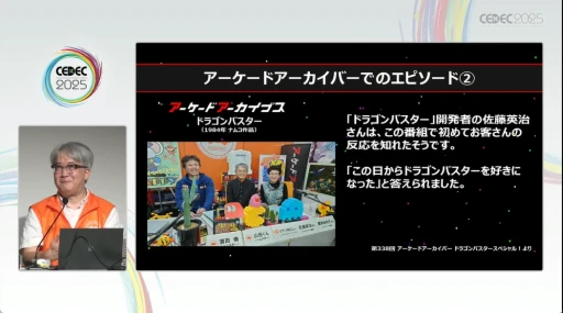 ꡼ No.014 | λ¸̤ˤĤʤյȤϡYouTubeˤư򹭤֥ɥ֥פǰȼӤCEDEC 2025