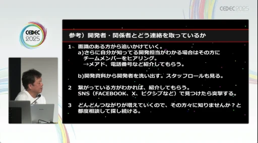 ꡼ No.016 | λ¸̤ˤĤʤյȤϡYouTubeˤư򹭤֥ɥ֥פǰȼӤCEDEC 2025