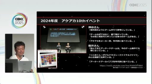 ꡼ No.018 | λ¸̤ˤĤʤյȤϡYouTubeˤư򹭤֥ɥ֥פǰȼӤCEDEC 2025