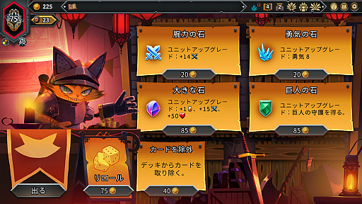 画像ギャラリー No.004のサムネイル画像 / 「スレスパ」でデッキ構築ローグライクにハマった？　ならば今こそ「Monster Train 2」で遊ぶのじゃ！【放課後れびゅあーず！】