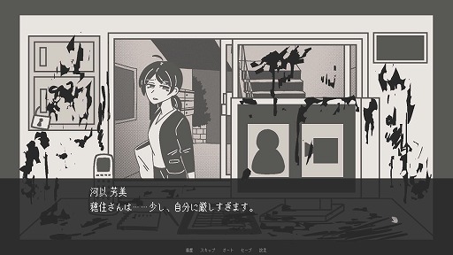 画像ギャラリー No.002のサムネイル画像 / 異常を見つけたら“必ず”調べろ。ホラーADV「柘榴団地」のDLC「柘榴団地 夜勤」,Steamページを公開