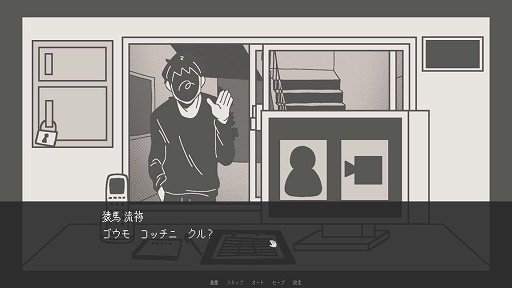 画像ギャラリー No.005のサムネイル画像 / 異常を見つけたら“必ず”調べろ。ホラーADV「柘榴団地」のDLC「柘榴団地 夜勤」,Steamページを公開
