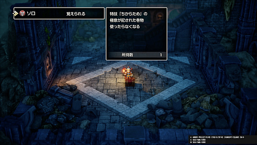 ꡼ No.006 | Υץ쥤ݡHD-2Dǡ֥ɥ饴󥯥IIIפοǤθDQIɲåʥꥪˤϡȤΥ饯ɤλ¹о!?