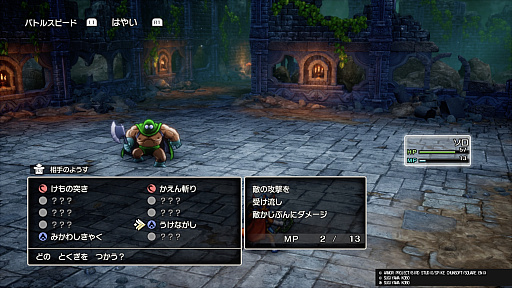 ꡼ No.009 | Υץ쥤ݡHD-2Dǡ֥ɥ饴󥯥IIIפοǤθDQIɲåʥꥪˤϡȤΥ饯ɤλ¹о!?