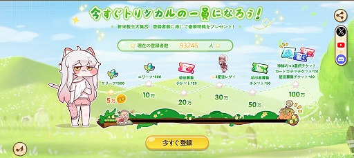 画像ギャラリー No.009のサムネイル画像 / ほっぺつまみ放題のキュートなRPGが日本上陸。「トリッカル・もちもちほっペ大作戦」,2025年下半期にグローバルリリース【PR】