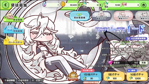 画像ギャラリー No.005のサムネイル画像 / 「トリッカル」,ハーフアニバーサリーイベントを本日開催。「スピキ」含む伝説ペットを選んで獲得できるログインボーナスなどが実施される