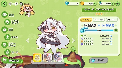 画像ギャラリー No.007のサムネイル画像 / 「トリッカル」,ハーフアニバーサリーイベントを本日開催。「スピキ」含む伝説ペットを選んで獲得できるログインボーナスなどが実施される