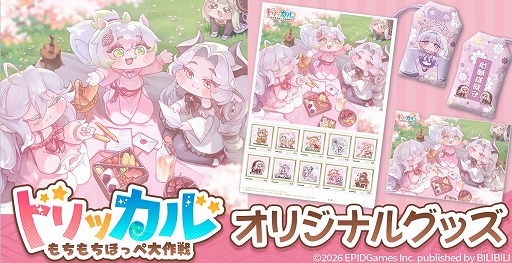 画像ギャラリー No.013のサムネイル画像 / 「トリッカル」,ハーフアニバーサリーイベントを本日開催。「スピキ」含む伝説ペットを選んで獲得できるログインボーナスなどが実施される