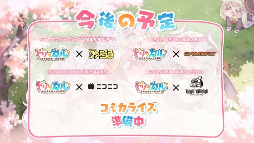 画像ギャラリー No.014のサムネイル画像 / 「トリッカル」,ハーフアニバーサリーイベントを本日開催。「スピキ」含む伝説ペットを選んで獲得できるログインボーナスなどが実施される