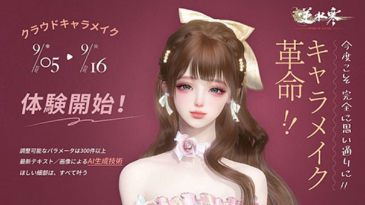 ꡼ No.001 | ֵտ崨סAIƥѤ֥饦ɥᥤθץڡ򳫻ϡƥϤϤˤäƥᥤԤ