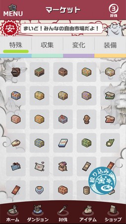 ꡼ No.031 | о줹븸ä900ʾ塪 11ǯޤָʪ2פϡڤͷ٤ַϤʤƥϥޤ븸ð̥ϤκʤPR