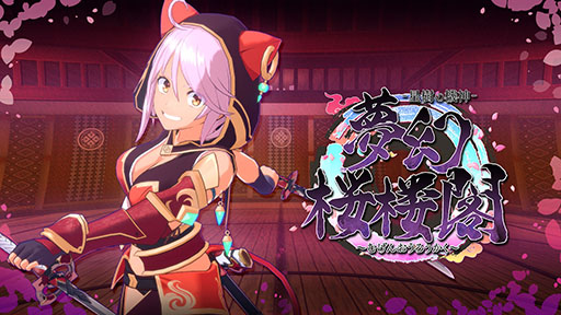 画像ギャラリー No.006のサムネイル画像 / 松竹,「BitSummit the 13th」へパブリッシャとして出展。猫耳美少女が登場するローグライト3DACT「夢幻桜楼閣」ら新作を楽しめる