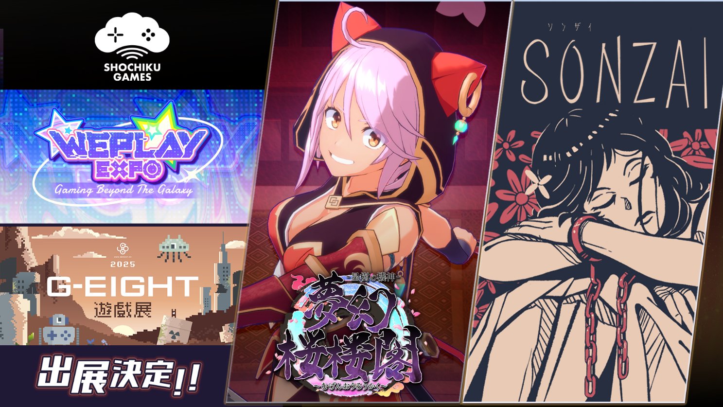 ꡼ No.001 | ݥॺWePlay Expo 20252025 G-EIGHT ॷ祦νŸȯɽ̴ϰաסSONZAIפκǿǤͷŸ