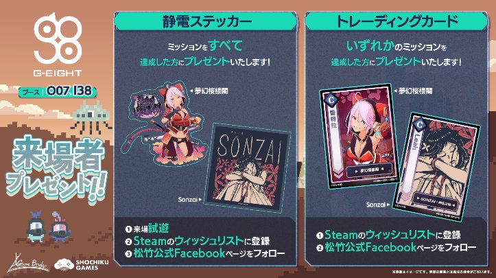 ꡼ No.008 | ݥॺWePlay Expo 20252025 G-EIGHT ॷ祦νŸȯɽ̴ϰաסSONZAIפκǿǤͷŸ