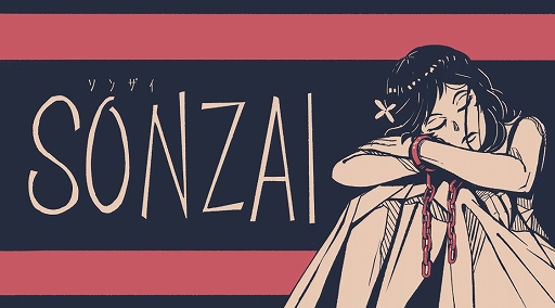 画像ギャラリー No.003のサムネイル画像 / 松竹ゲームズ,WePlay Expo 2025と2025 G-EIGHT ゲームショウの出展を発表。「夢幻桜楼閣」「SONZAI」の最新版を試遊展示