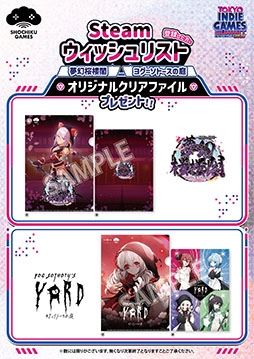 画像ギャラリー No.002のサムネイル画像 / 松竹ゲームズ，「夢幻桜楼閣」「ヨグ=ソトースの庭」をTOKYO INDIE GAMES SUMMIT 2026にプレイアブル出展