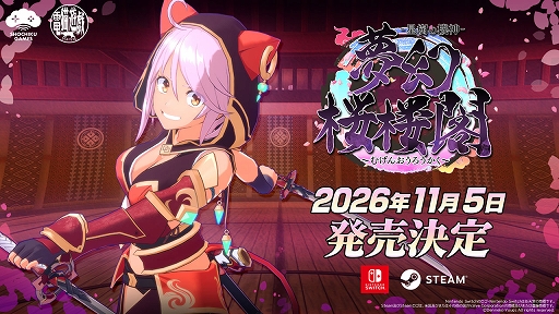 画像ギャラリー No.001のサムネイル画像 / 猫耳少女が桜舞う迷宮を駆けるローグライト3Dアクション「夢幻桜楼閣」,11月5日発売。新要素を追加した最新体験版も配信開始