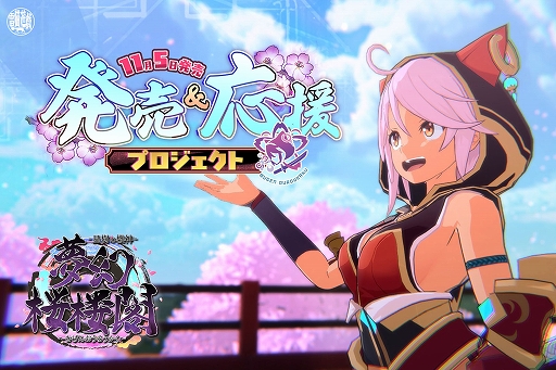 画像ギャラリー No.006のサムネイル画像 / 猫耳少女が桜舞う迷宮を駆けるローグライト3Dアクション「夢幻桜楼閣」,11月5日発売。新要素を追加した最新体験版も配信開始