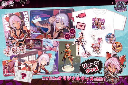 画像ギャラリー No.006のサムネイル画像 / 「夢幻桜楼閣」，クラウドファンディングが目標金額の200％となる100万円を達成。記念ノベルティの配布や海外支援にも対応