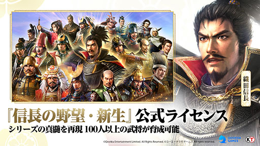 画像ギャラリー No.003のサムネイル画像 / 一城の城主として天下統一を目指す「信長の野望 真戦」,リリース決定。「信長の野望・新生」の公式ライセンス作品として登場