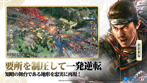 画像ギャラリー No.004のサムネイル画像 / 一城の城主として天下統一を目指す「信長の野望 真戦」,リリース決定。「信長の野望・新生」の公式ライセンス作品として登場